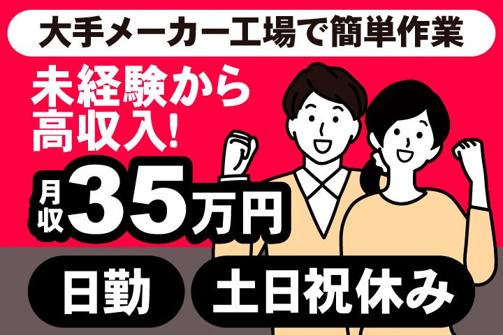 アデコ株式会社 スマートファクトリー営業部　西日本のアルバイト・バイト求人情報-17