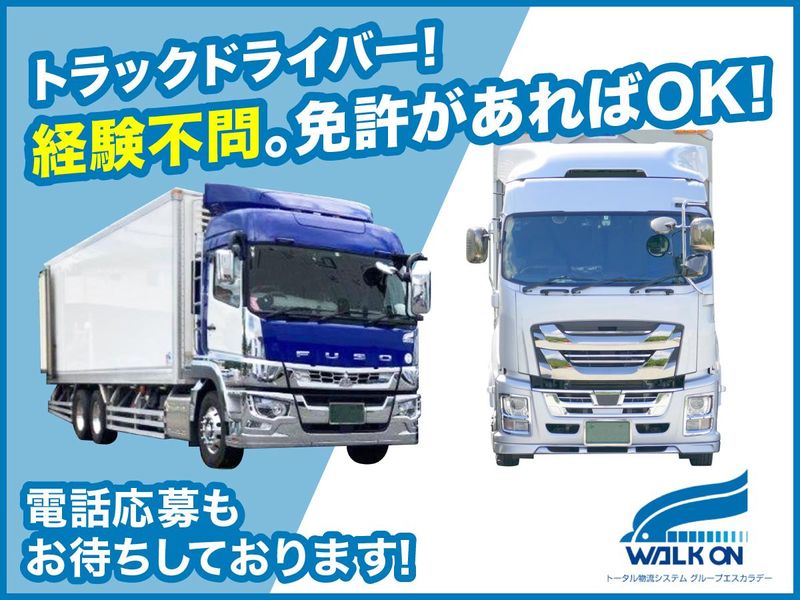 ケーラインサービス株式会社の求人・転職情報