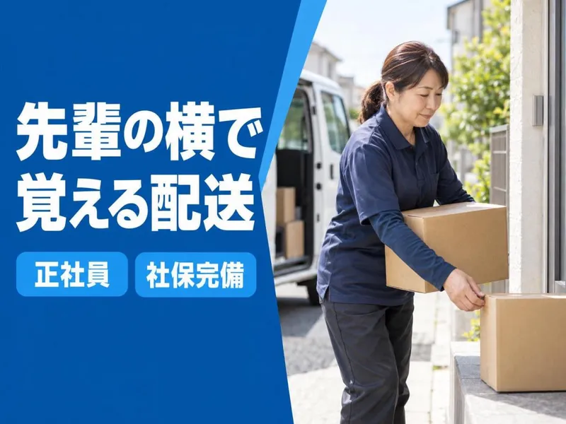 株式会社カタオカロジックスの求人・転職情報