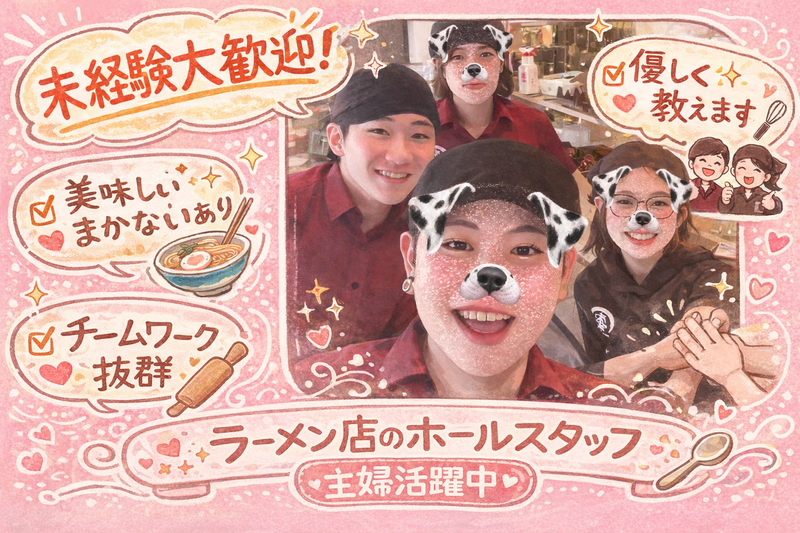 味噌らーめん棗のアルバイト・バイト求人情報-04