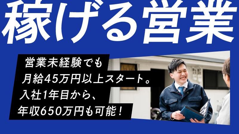 株式会社ＰＧＳホームの求人・転職情報