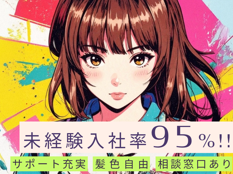 株式会社ASKの求人・転職情報