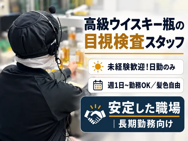 鴻池運輸株式会社 西日本支店 山崎営業所のアルバイト・バイト求人情報