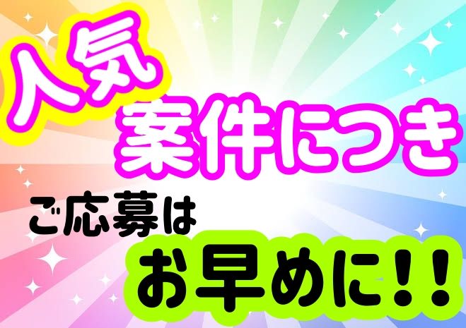 株式会社ネオタクトの求人情報