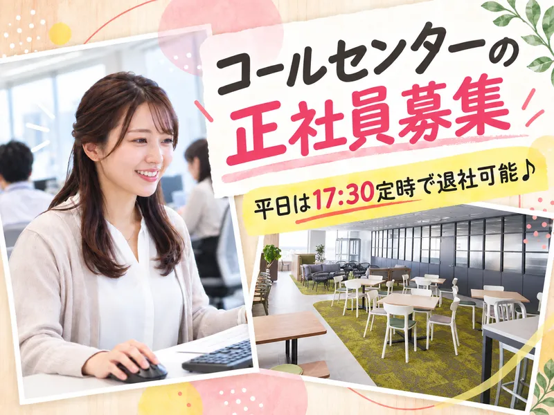 アルティウスリンク株式会社の求人・転職情報