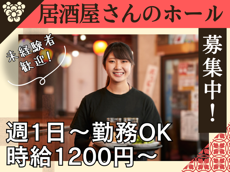 徳川株式会社のアルバイト・バイト求人情報-01