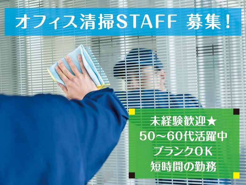 西天満にあるオフィスビルのアルバイト・バイト求人情報-02