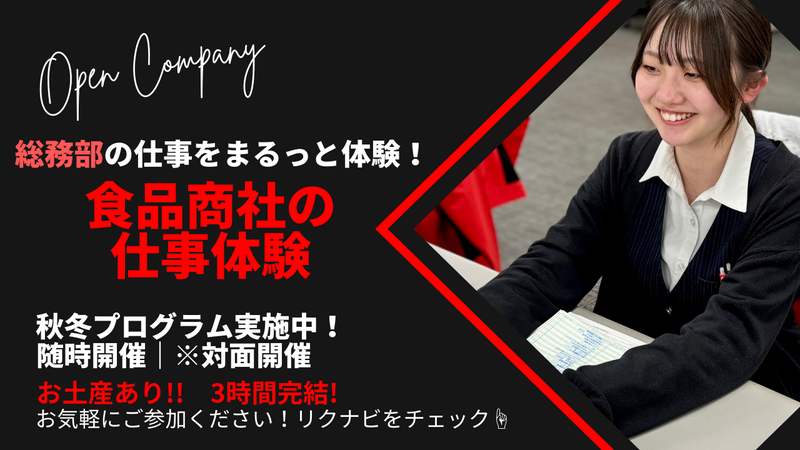 トウショク株式会社