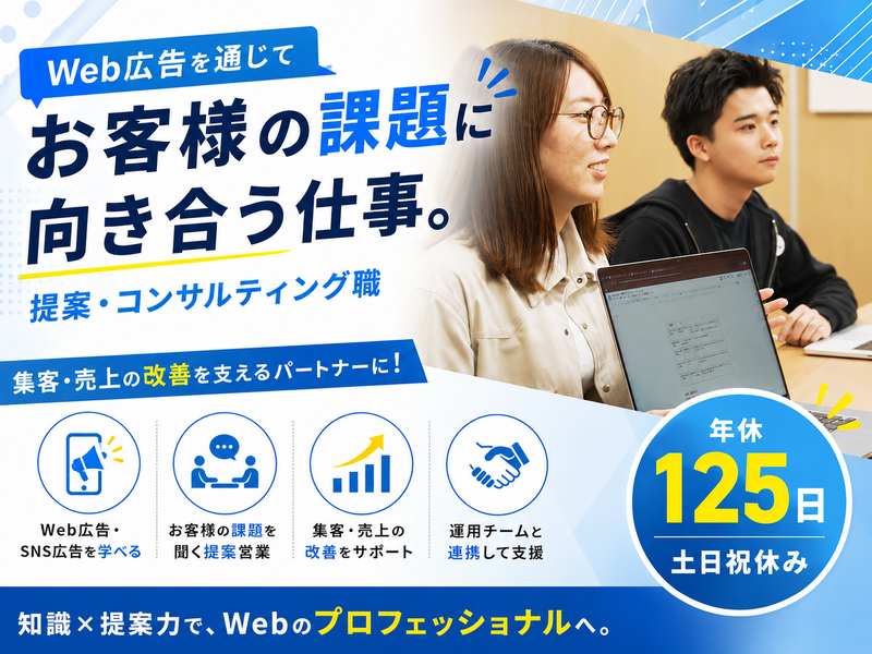 株式会社ＯＮＥ　ＣＲＵＩＳＥの求人・転職情報