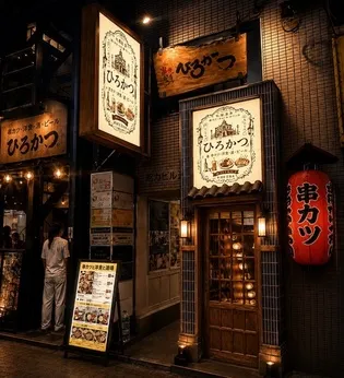 株式会社Kaya　Group　和製洋食ひろかつ　三宮本店のアルバイト・バイト求人情報-02