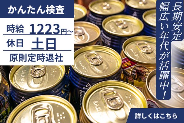株式会社SGS　藤枝営業所【S】のアルバイト・バイト求人情報-44