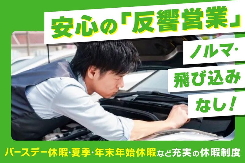 ファイントラスト岡崎店のアルバイト・バイト求人情報-03