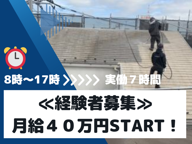 株式会社Heartily Paintの求人・転職情報