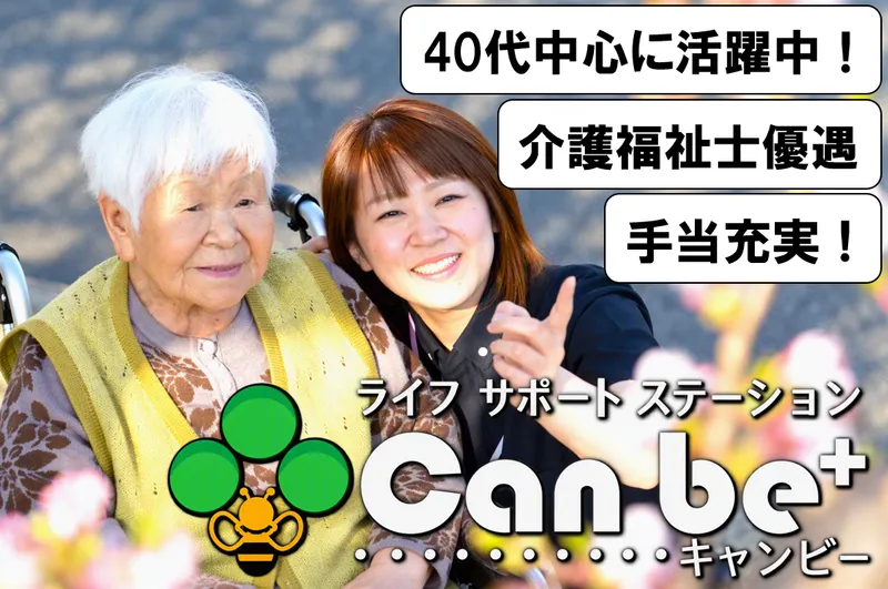 株式会社ホープの求人・転職情報