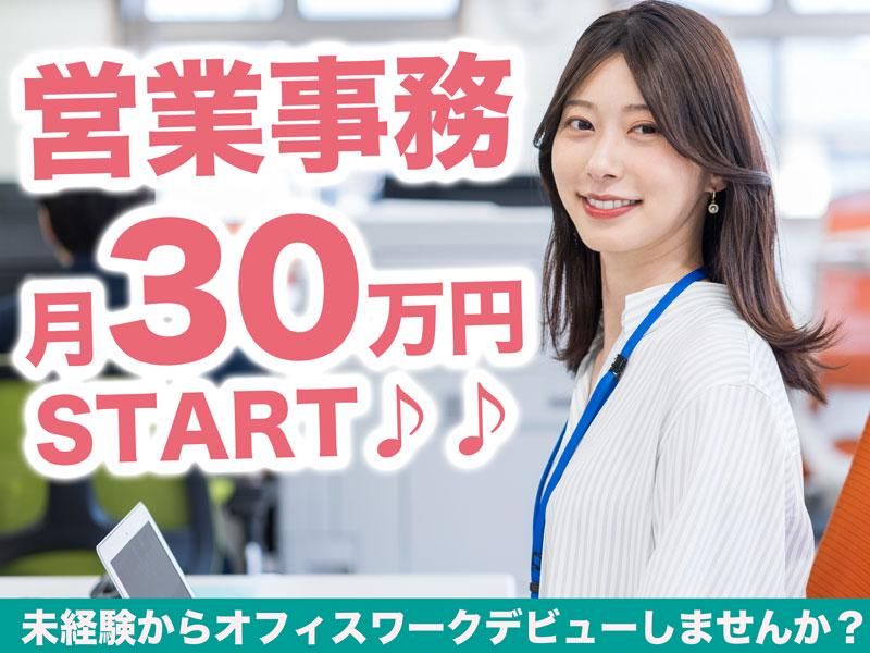 株式会社fundamonの派遣求人情報