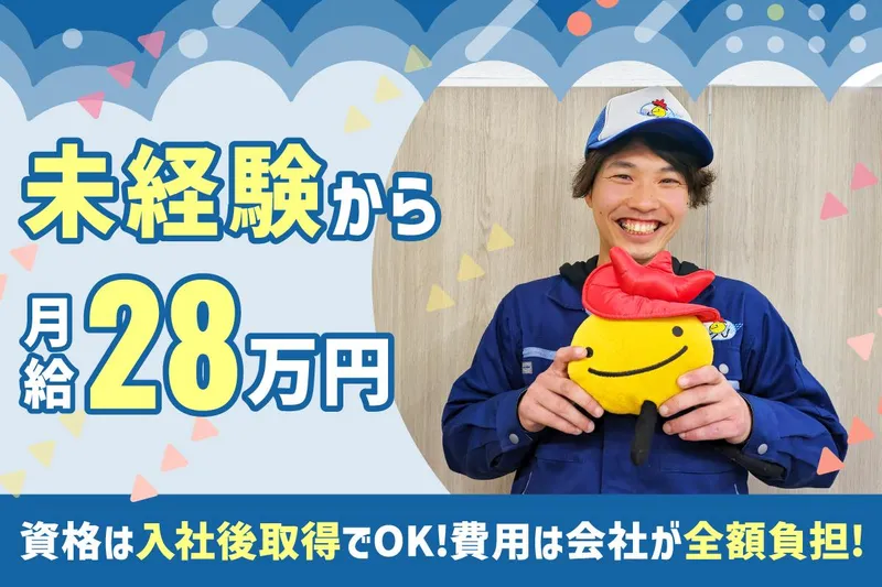 株式会社吉川フローズンサプライの求人・転職情報