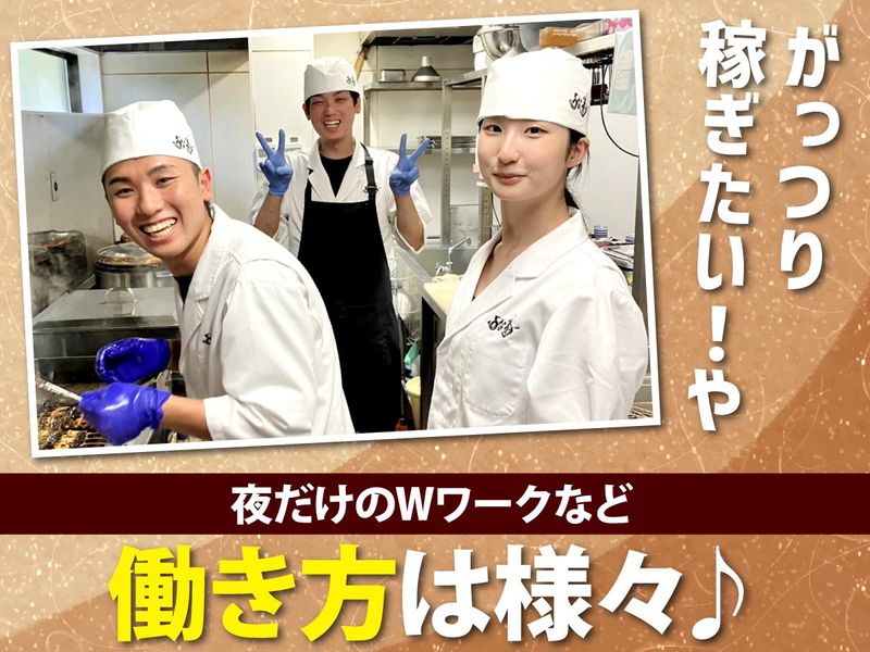 奈良菊水楼うな菊　ホテル椿山荘東京店のアルバイト・バイト求人情報-01