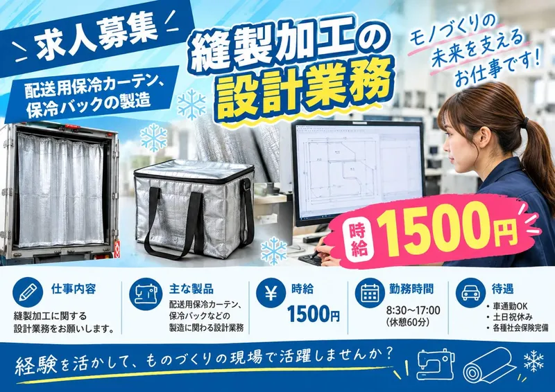 株式会社日総ビジネスサービスの求人・転職情報