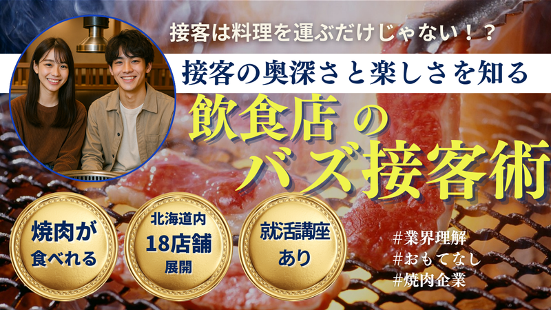 株式会社ライフコーポレーション