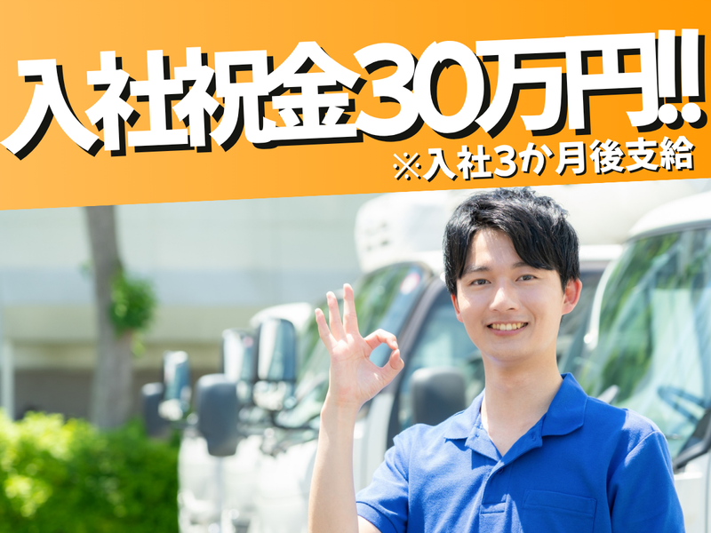 株式会社富士アシストの求人・転職情報