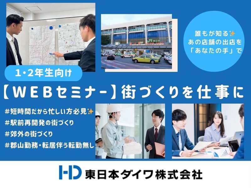 【2・3年生向け】オンライン説明会(営業職)