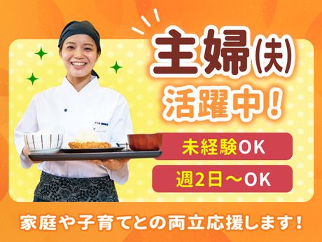 かつ庵　延岡伊達町の求人・転職情報