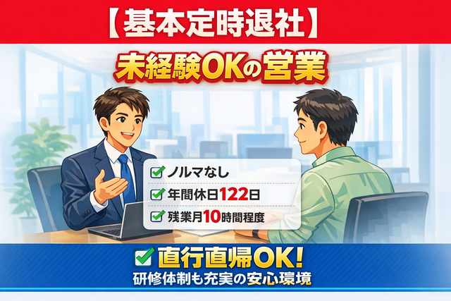 株式会社佐藤産業　東京支店の求人・転職情報