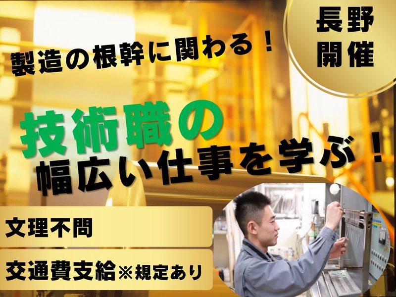 信英蓄電器箔株式会社