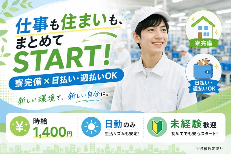 株式会社エス・エス・シーの求人・転職情報