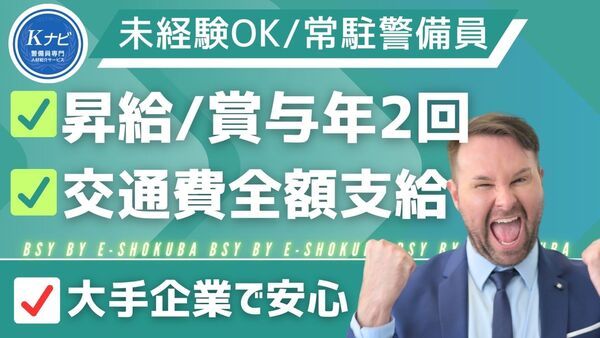 関西シーエスピー株式会社の求人・転職情報