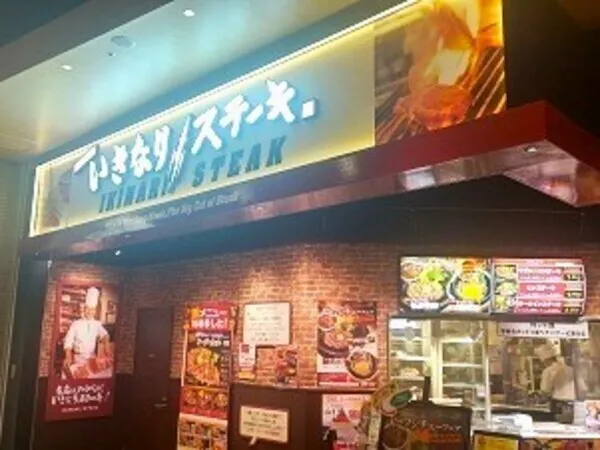 株式会社ペッパーフードサービスのアルバイト・バイト求人情報