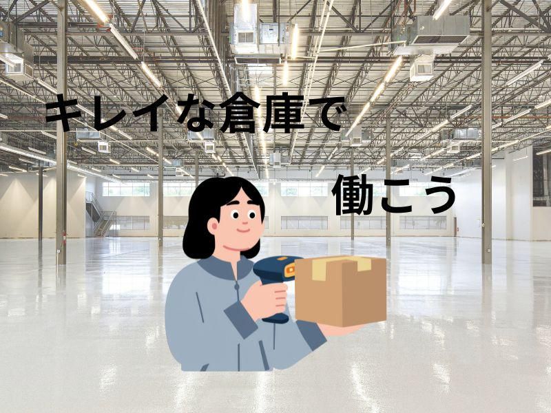 株式会社ジョブフィール　湖南市石部 匂い消し(派遣先)のアルバイト・バイト求人情報-49