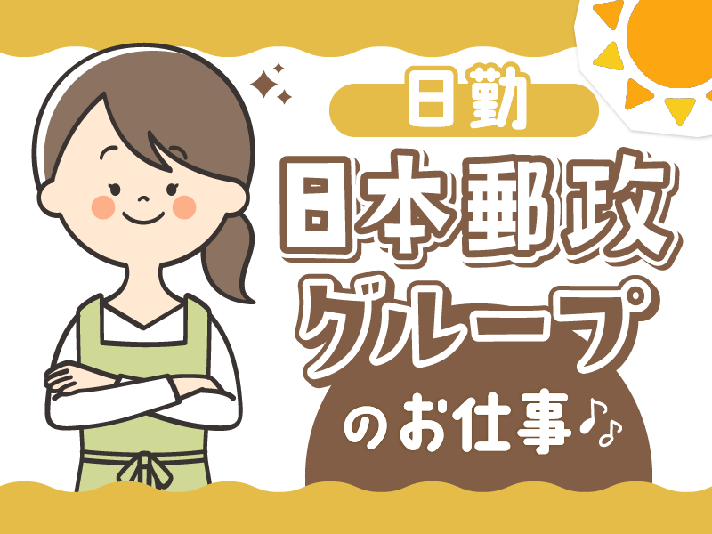 JPビズメール株式会社