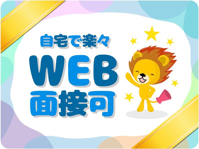株式会社トーコー　滋賀支店のアルバイト・バイト求人情報-05