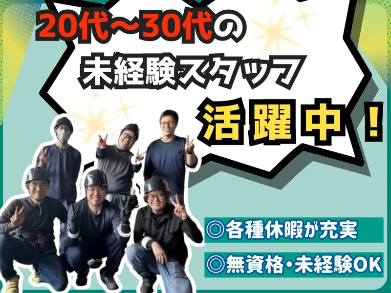 株式会社モリマツの求人・転職情報