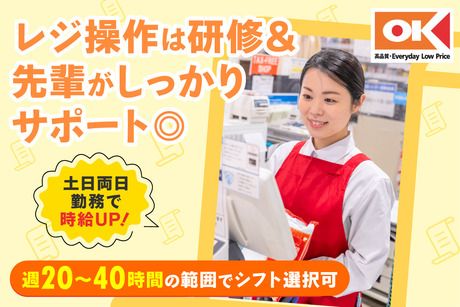 オーケー株式会社の求人・転職情報