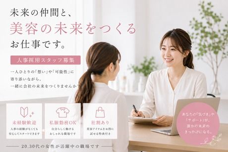 求人画像