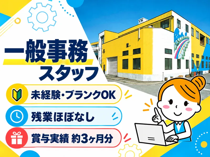 株式会社ナミキツァーンラートの求人・転職情報