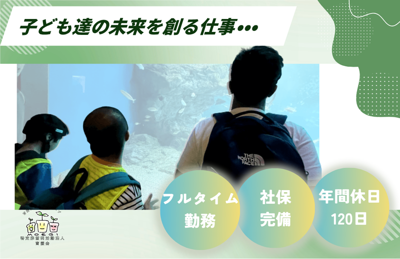 熱海ひかり(特定非営利活動法人障害福祉支援もえぎ)のアルバイト・バイト求人情報-03
