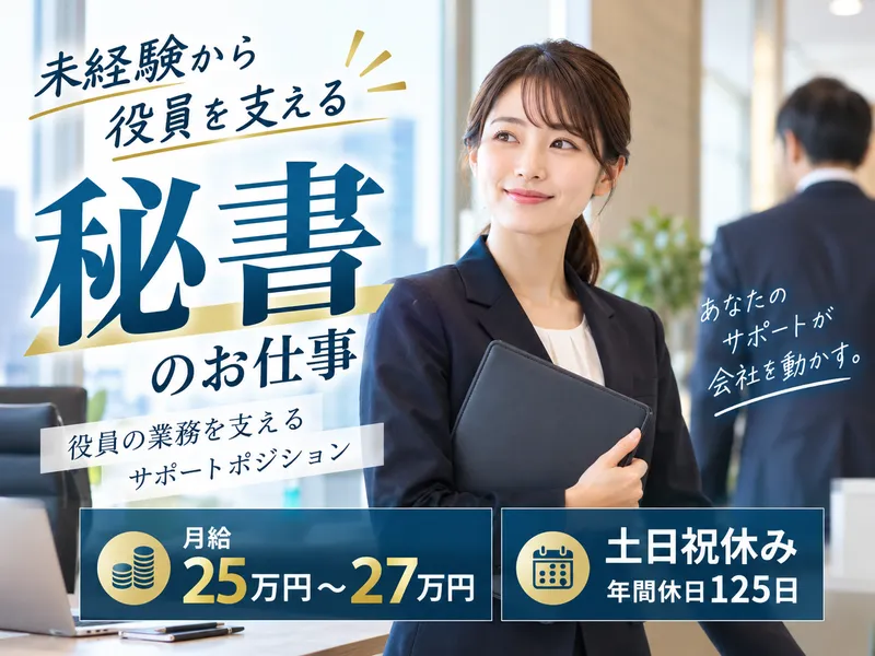 株式会社メカロスタッフの求人・転職情報