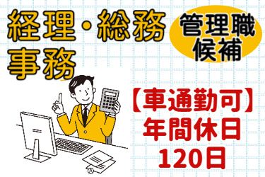株式会社フカワビジネスの求人・転職情報