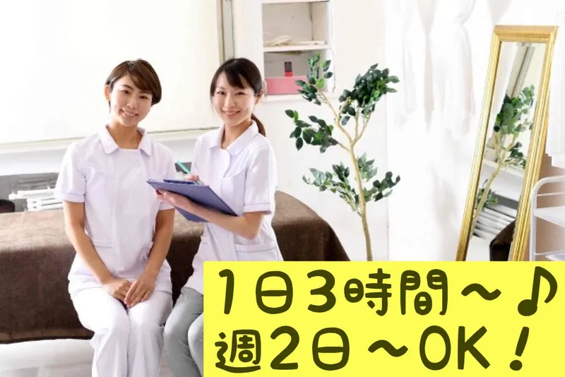 訪問看護ステーションハルトのアルバイト・バイト求人情報-01