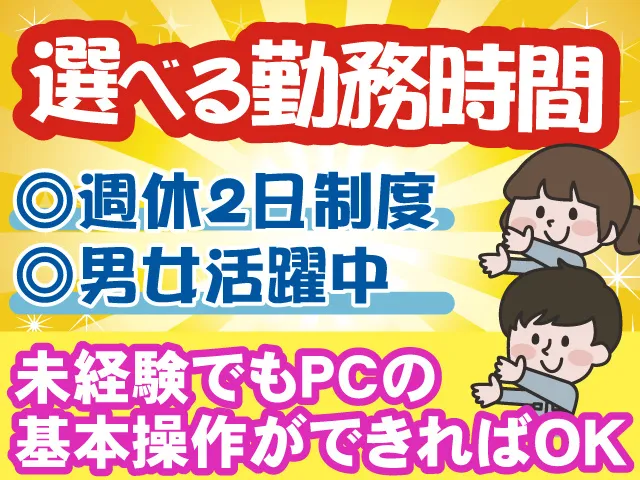 求人画像