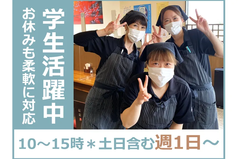 こだわりとんかつ神楽　岩舟本店のアルバイト・バイト求人情報