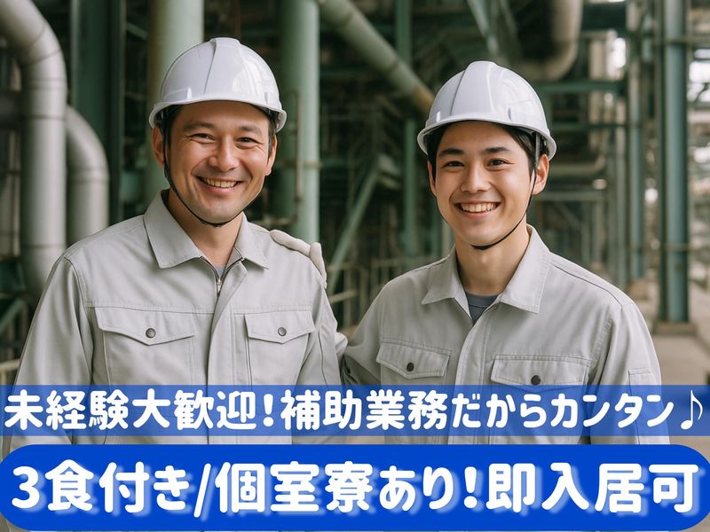 株式会社タツミ 五井営業所のアルバイト・バイト求人情報-05