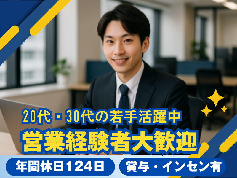 グランド産業株式会社の求人・転職情報