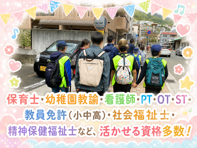 株式会社創研の求人・転職情報