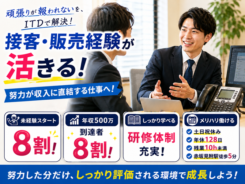 赤坂オフィスのアルバイト・バイト求人情報-03