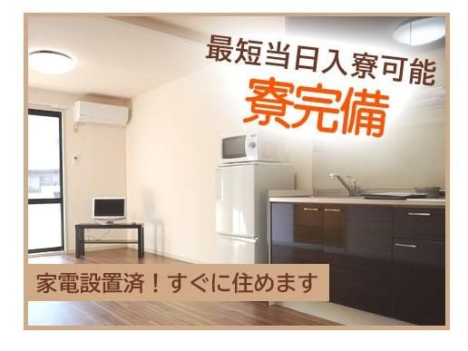 株式会社アドバンティア　豊田の求人情報