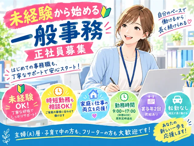 株式会社ワイズ山川　トラック事業部のアルバイト・バイト求人情報
